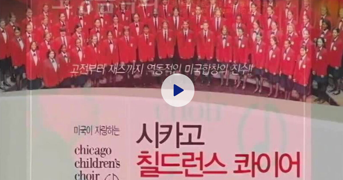 korea-tour-uniting-voices